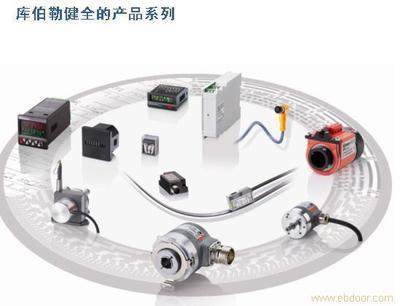 库伯勒编码器选型,报价-上海佩蓝机电设备招商信息- 中国工控网 中国自动化专业门户网